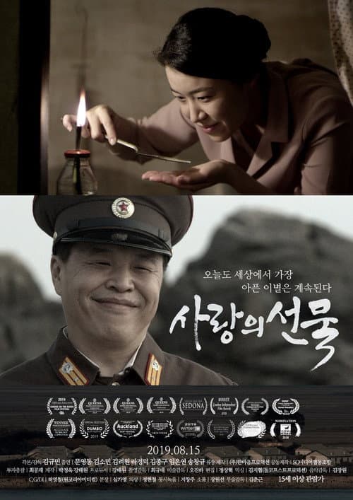 Plakat: The Gift of Love