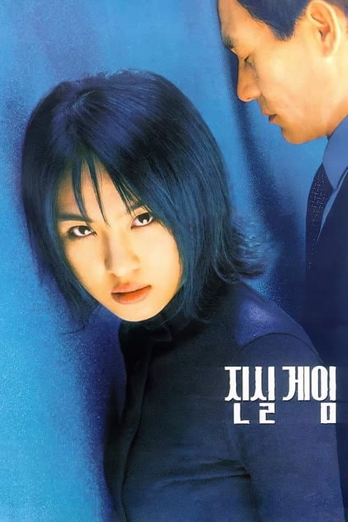 Plakat: Truth Game