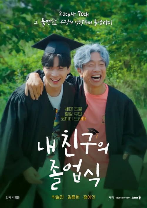 Plakat: My Friend’s Graduation Ceremony