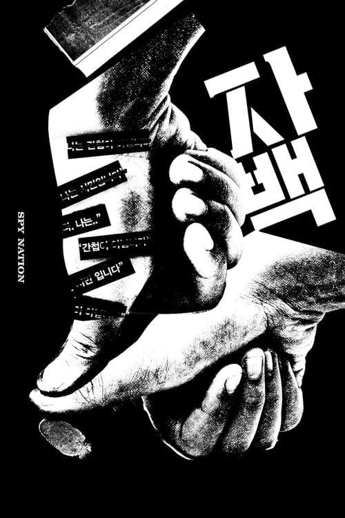 Plakat: Spy Nation