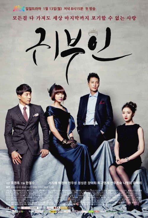 Plakat: Noble Woman