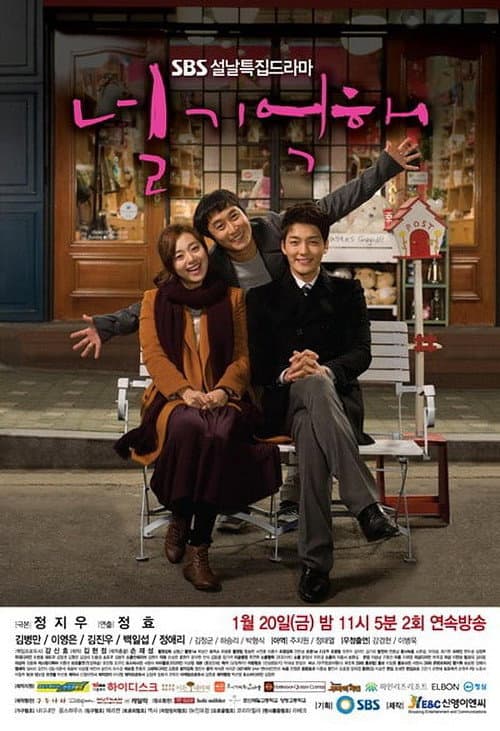 Plakat: I Remember You