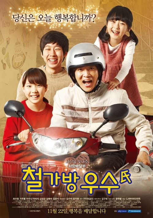 Plakat: Iron Bag Mr. Woo Soo