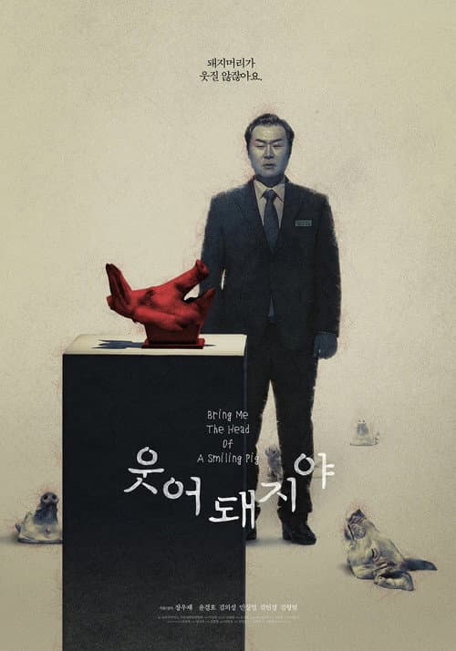 Plakat: Bring Me the Head of a Smiling Pig