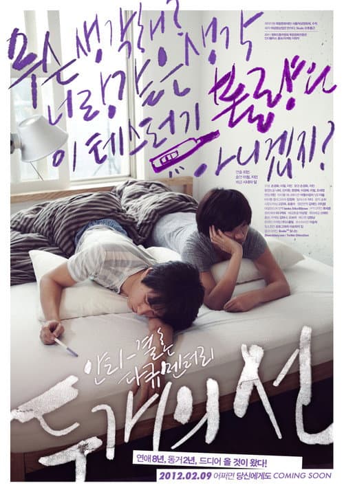 Plakat: 2 Lines