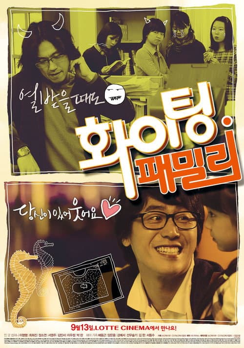 Plakat: Fighting Family