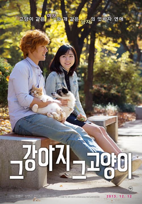 Plakat: Cats and Dogs
