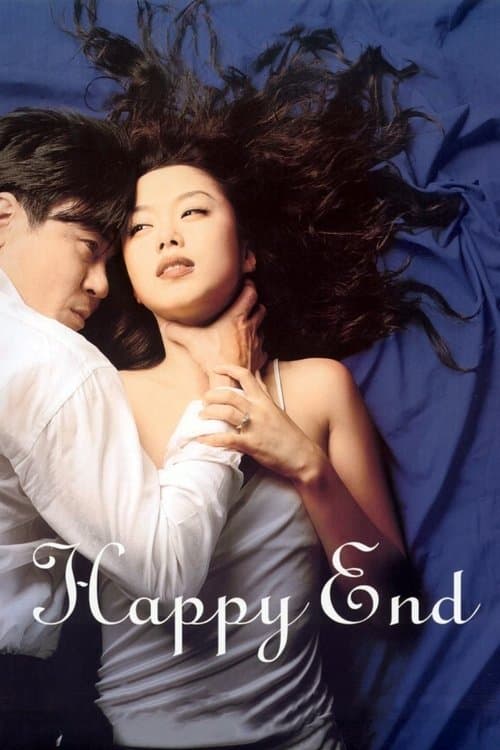 Plakat: Happy End