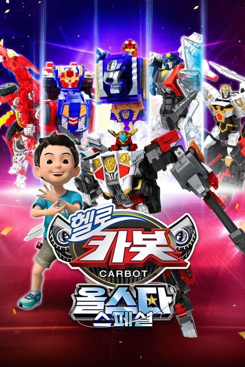 Plakat: Hello Carbot Allstar Special