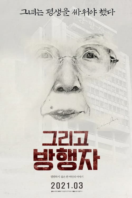 Plakat: They Kill My Mother