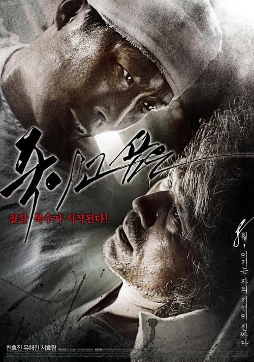 Plakat: Enemy At The Dead End