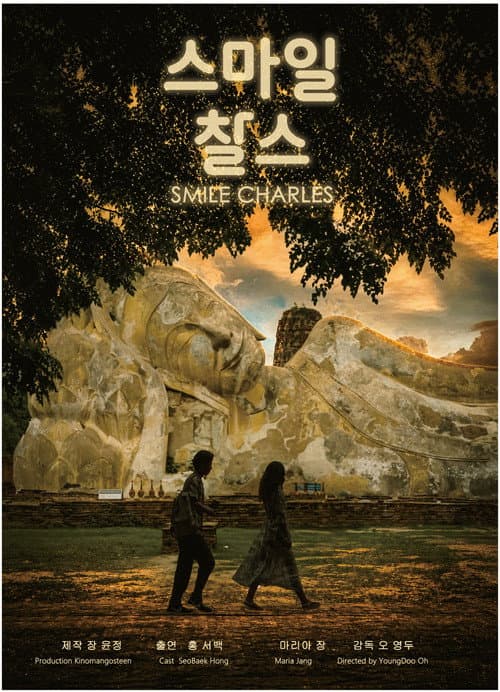 Plakat: Smile Charles