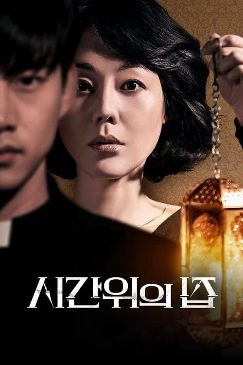 Plakat: House of the Disappeared