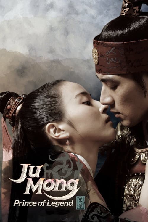Plakat: Jumong