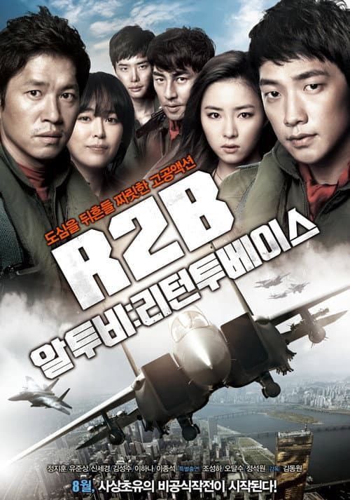 Plakat: Soar Into the Sun