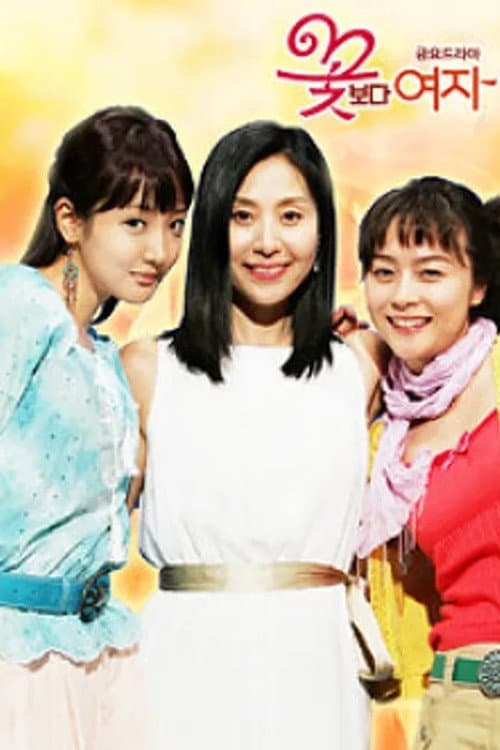 Plakat: Woman Above Flower