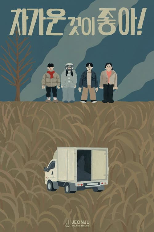 Plakat: Some Like It Cold