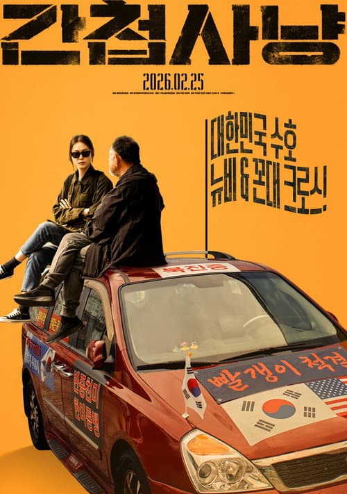 Plakat: Unlikely Allies