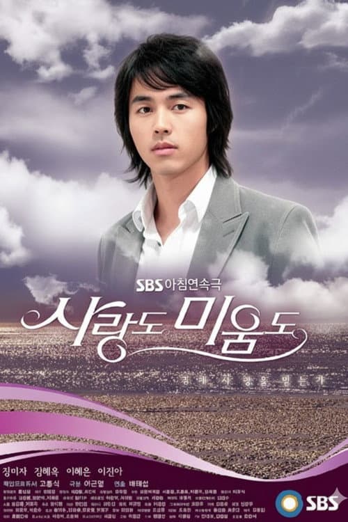 Plakat: Love and Hate