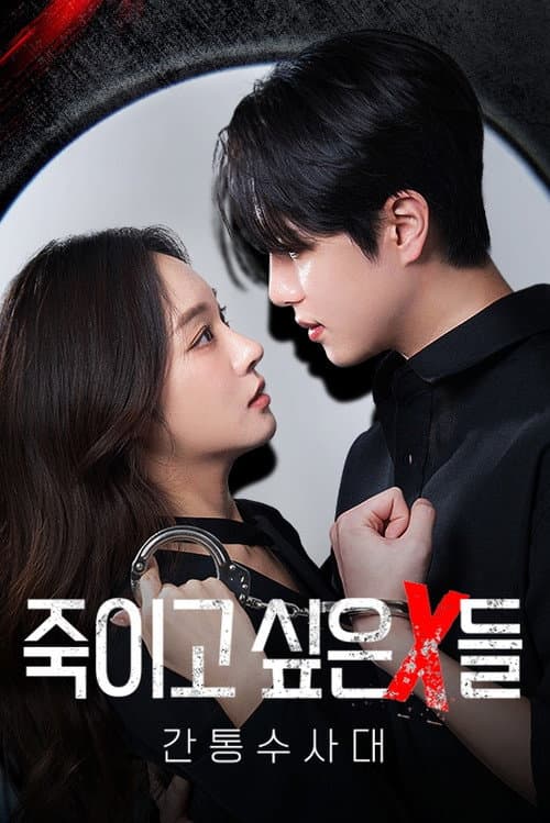Plakat: Those I Wish to Kill