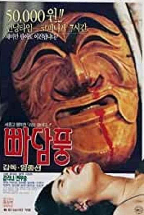 Plakat: Easy Virtue