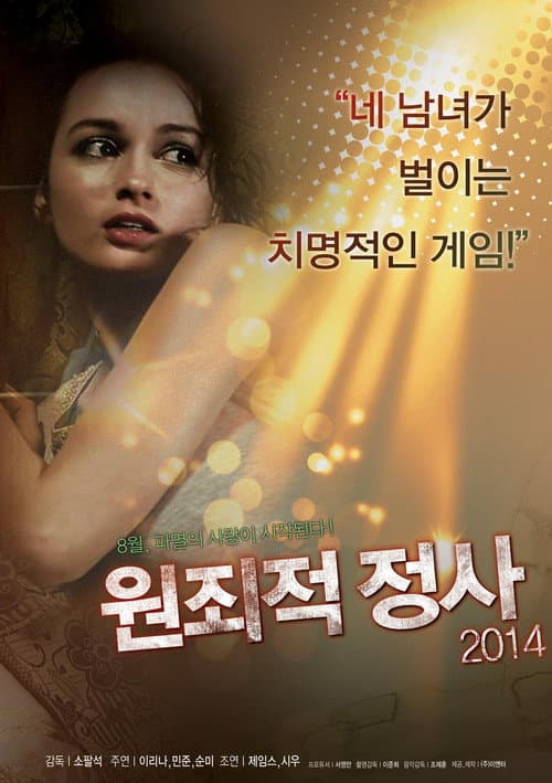 Plakat: Original Sinful Affairs