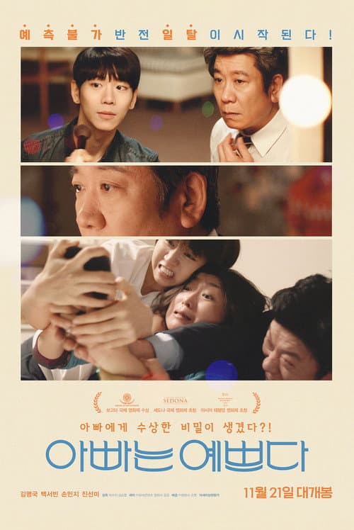 Plakat: Dad Is Pretty