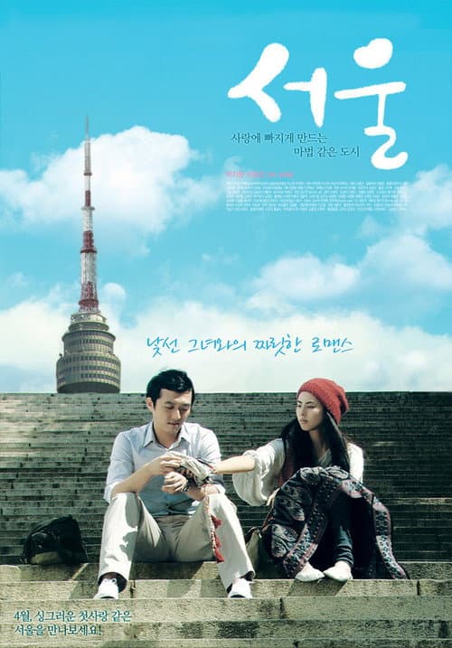 Plakat: Seoul