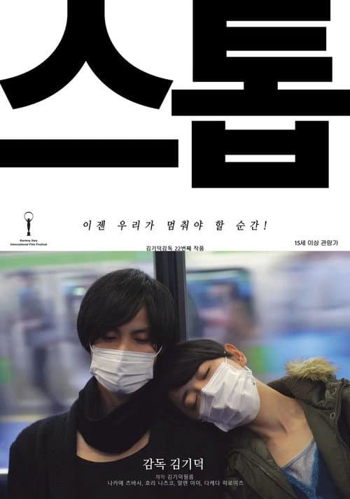 Plakat: Stop