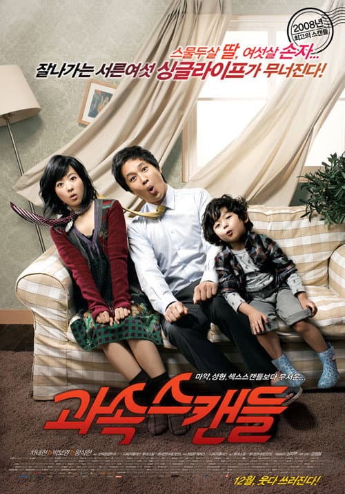 Plakat: Scandal Makers