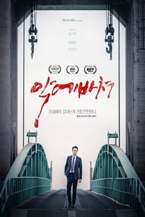 Plakat: On the Edge