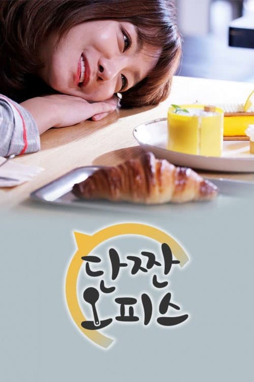 Plakat: Dangwon Office