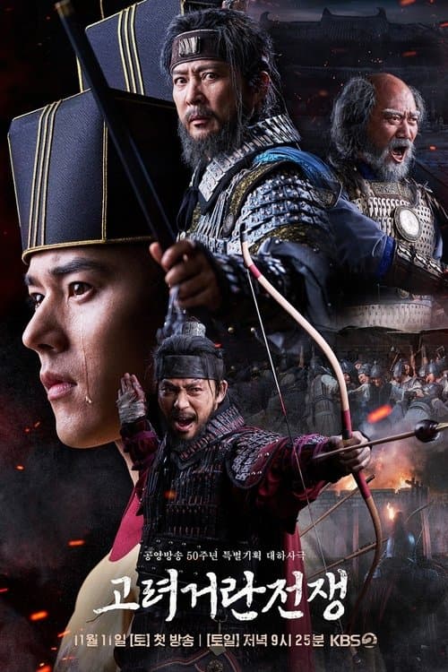 Plakat: Korea-Khitan War