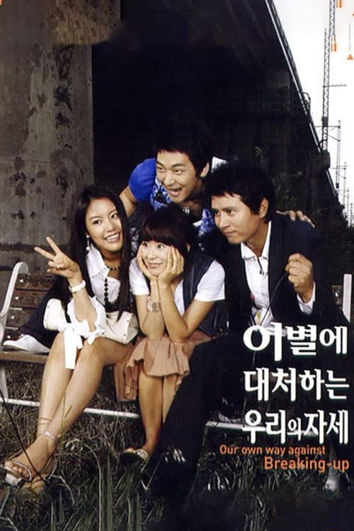 Plakat: Rules of Love