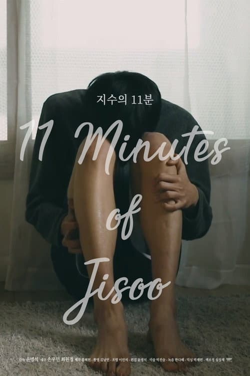 Plakat: 11 Minutes of Jisoo