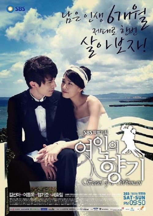 Plakat: The Scent of a Woman