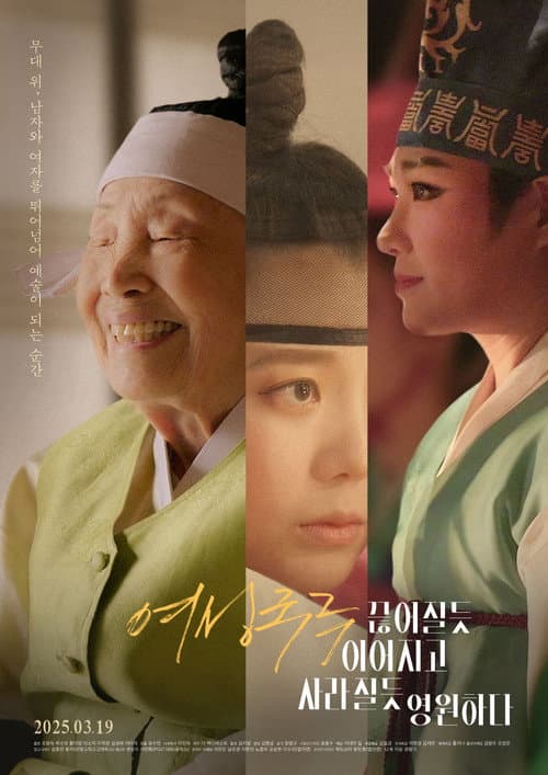 Plakat: Women's Gukgeuk: Enduring on the Edge of Time
