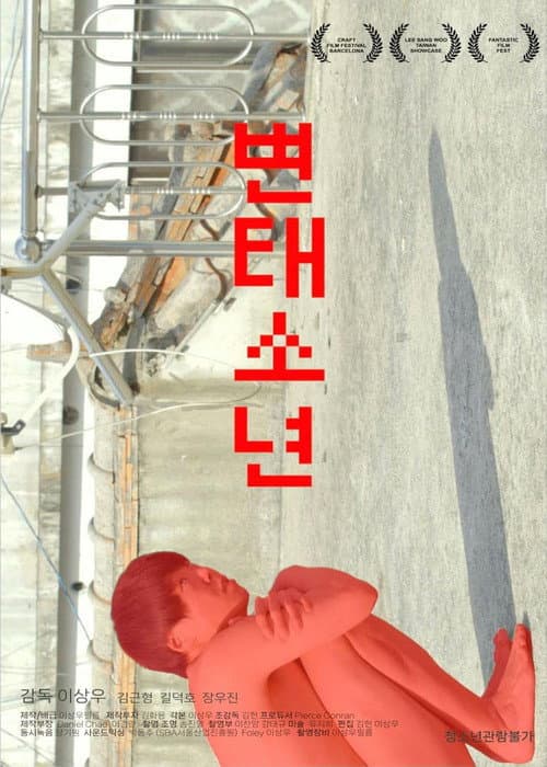 Plakat: Pervert Boy