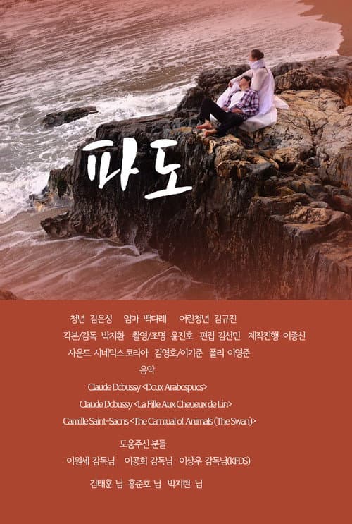 Plakat: Tide