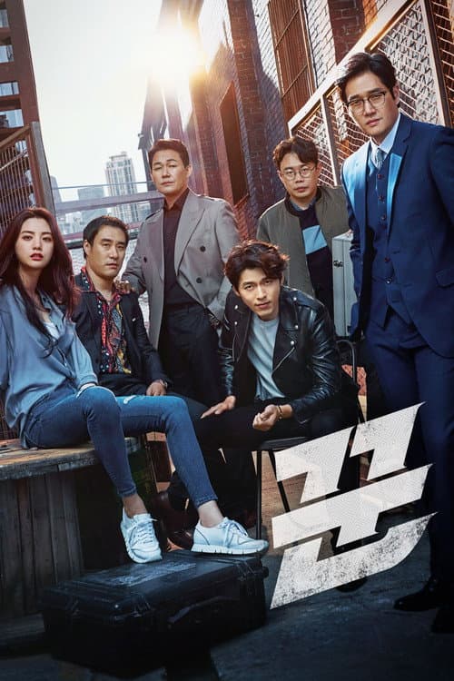 Plakat: The Swindlers