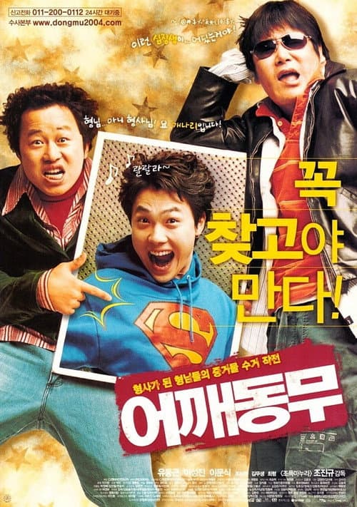 Plakat: Who's Got The Tape?