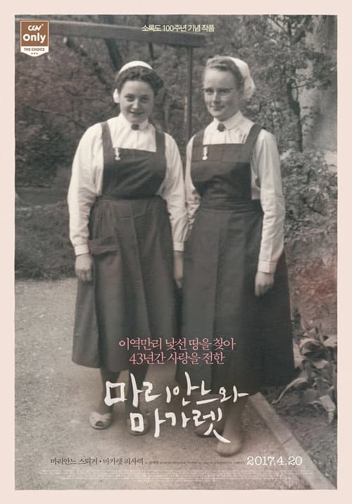 Plakat: Marianne and Margaret