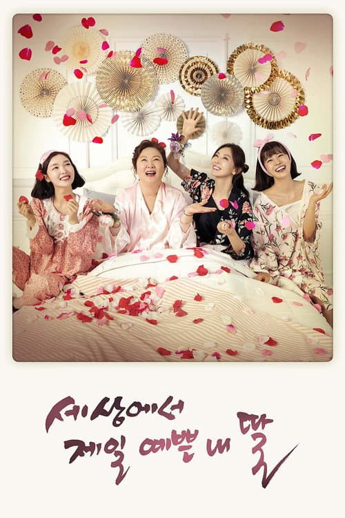Plakat: Mother of Mine