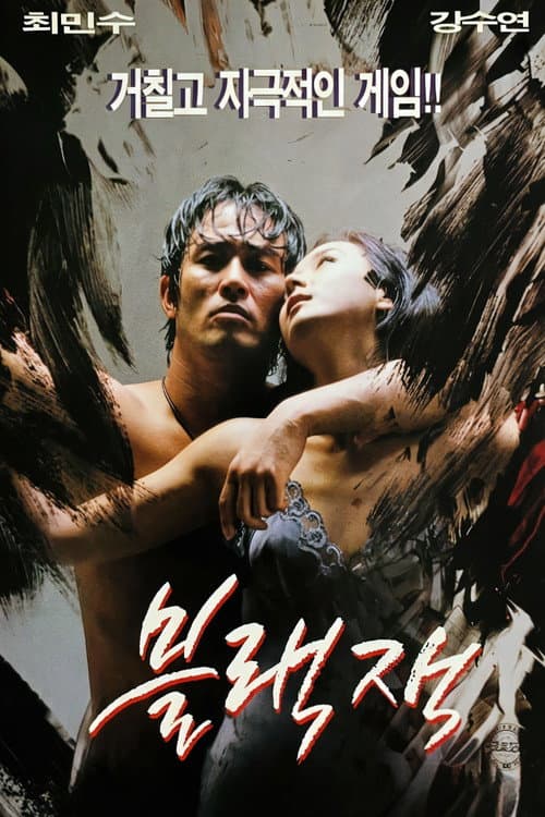 Plakat: Blackjack