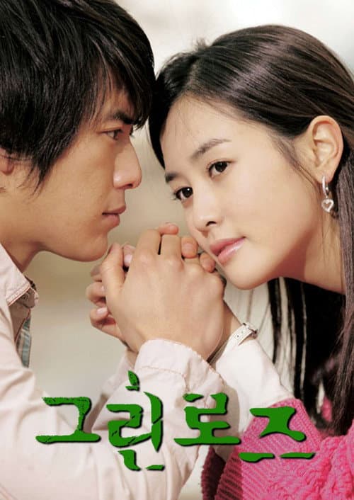 Plakat: Green Rose