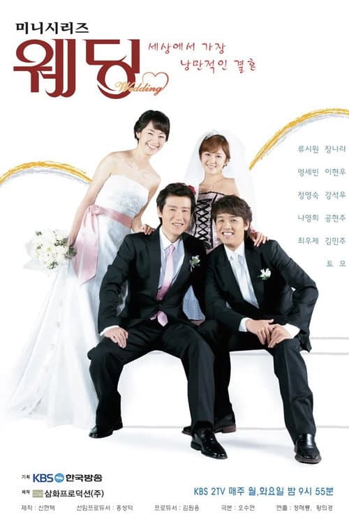 Plakat: Wedding