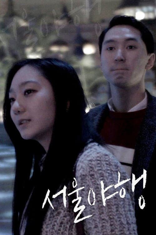 Plakat: Midnight in Seoul