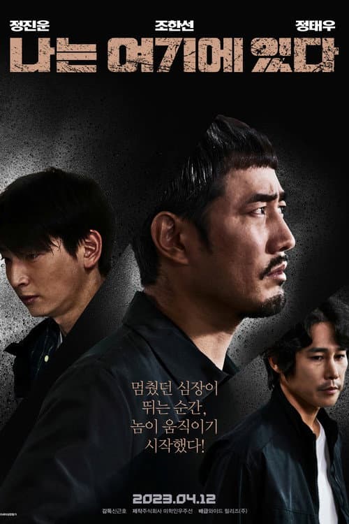 Plakat: I Am Here
