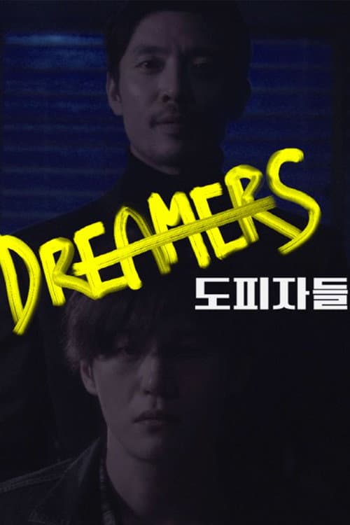Plakat: Dreamers