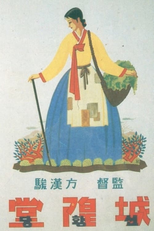 Plakat: Alter for a Tutelary Deity
